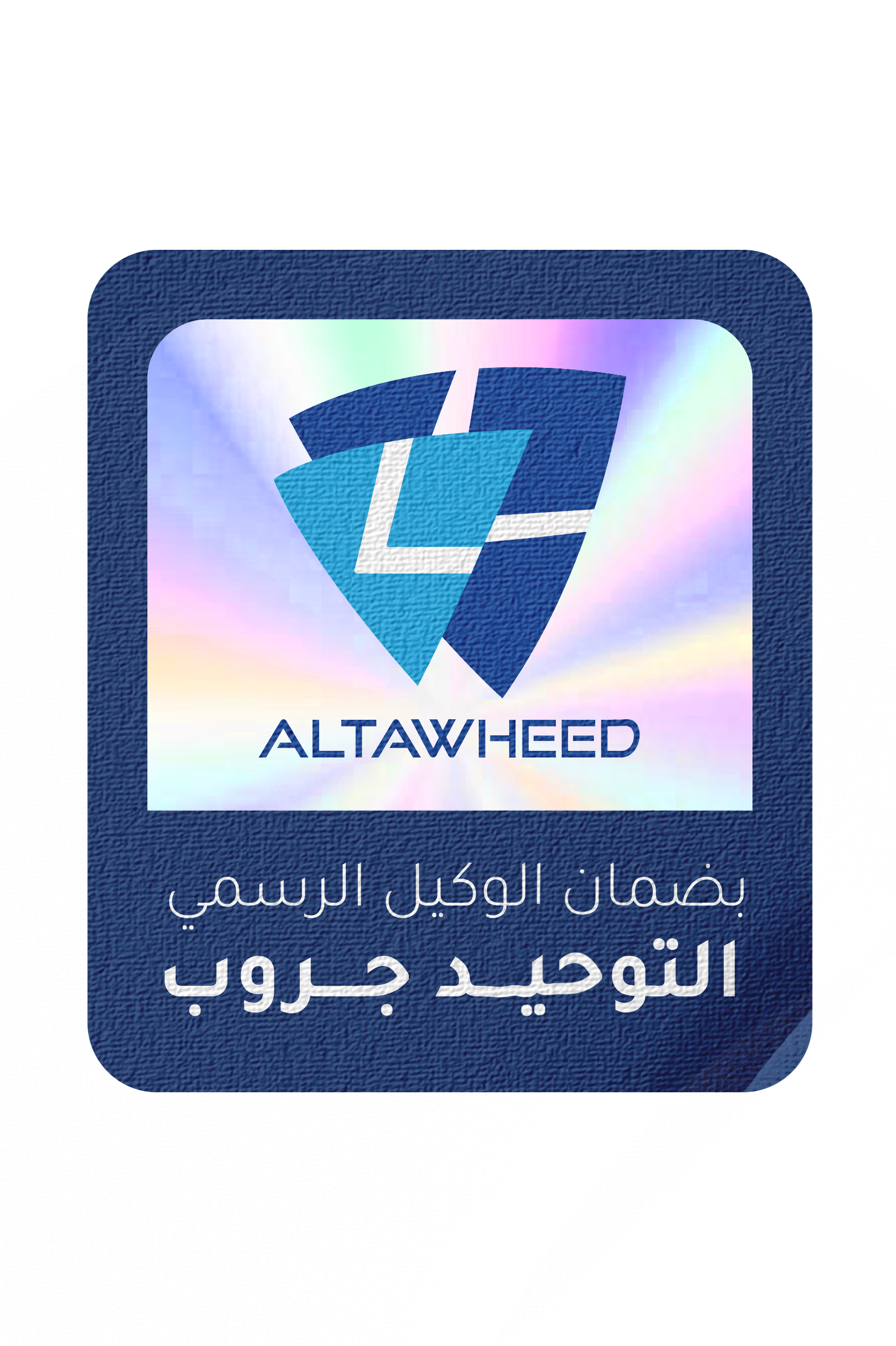 Warranty By Al Tawheed